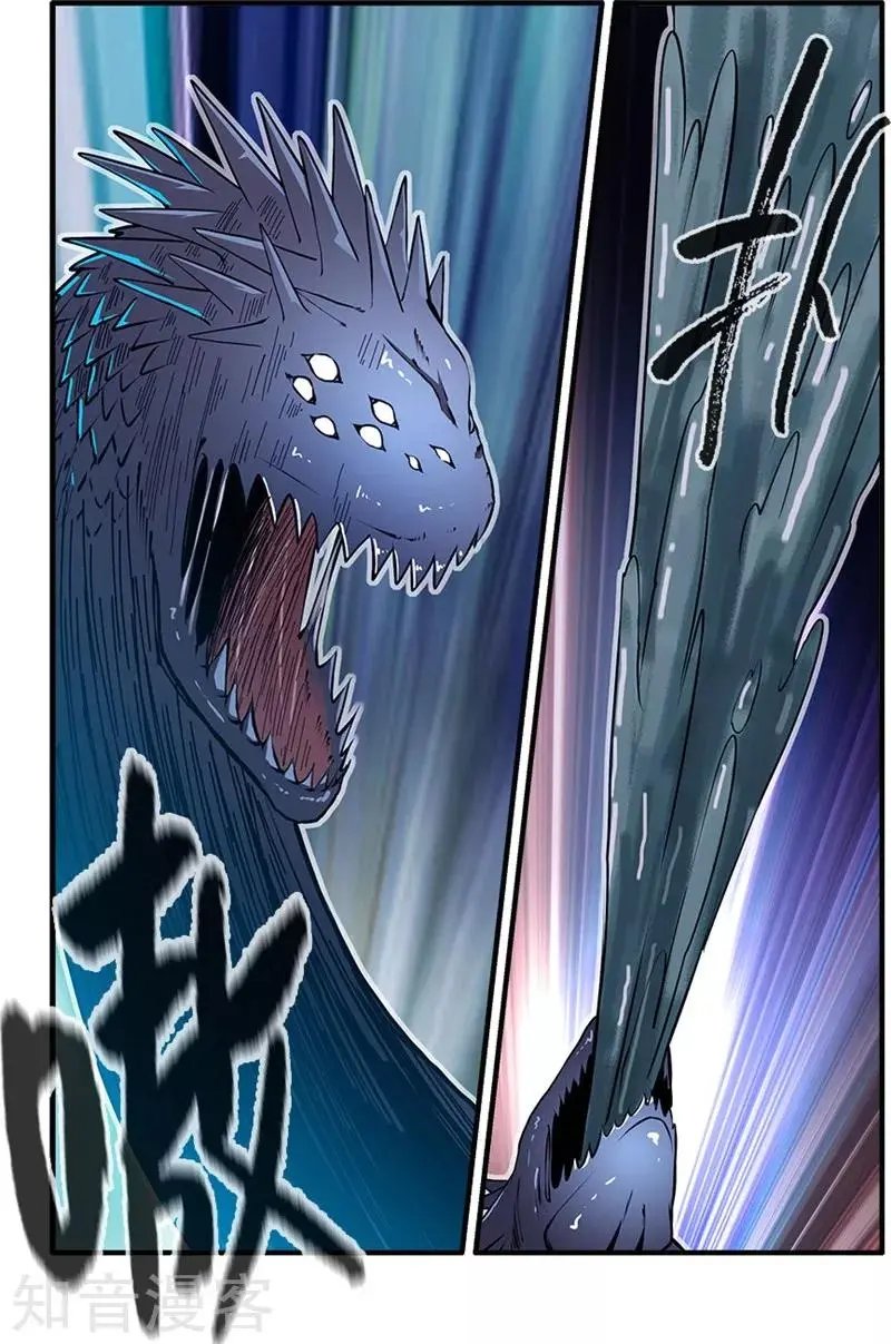 第102话 荒兽
