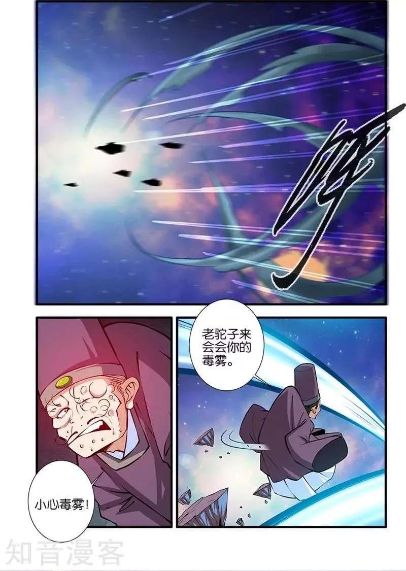 第102话 荒兽