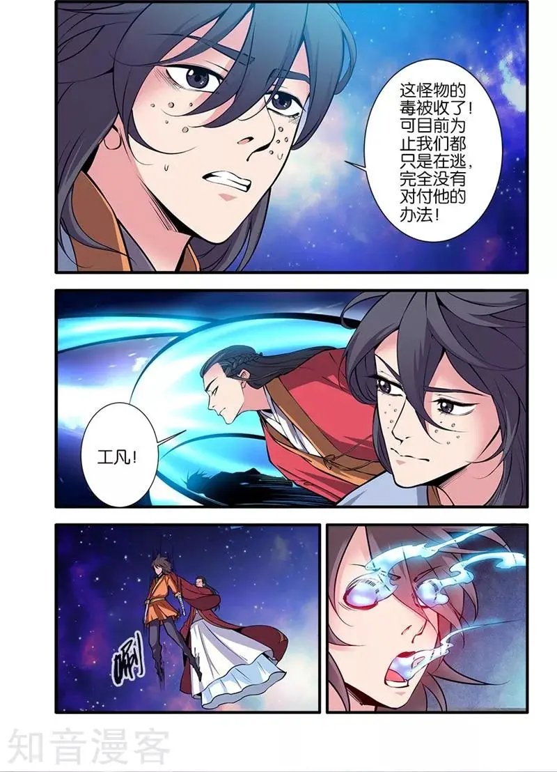 第102话 荒兽