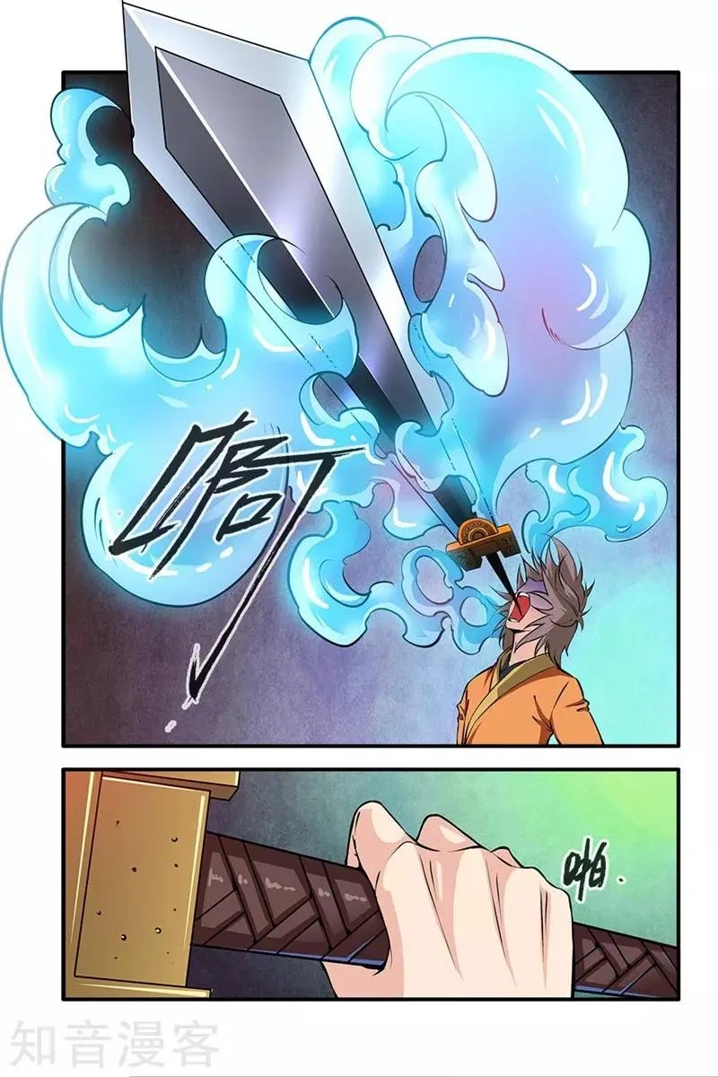 第102话 荒兽