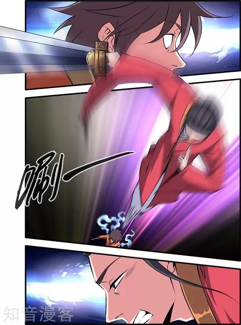 第102话 荒兽
