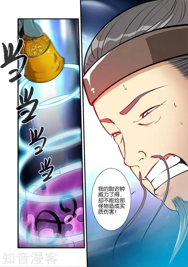 第102话 荒兽