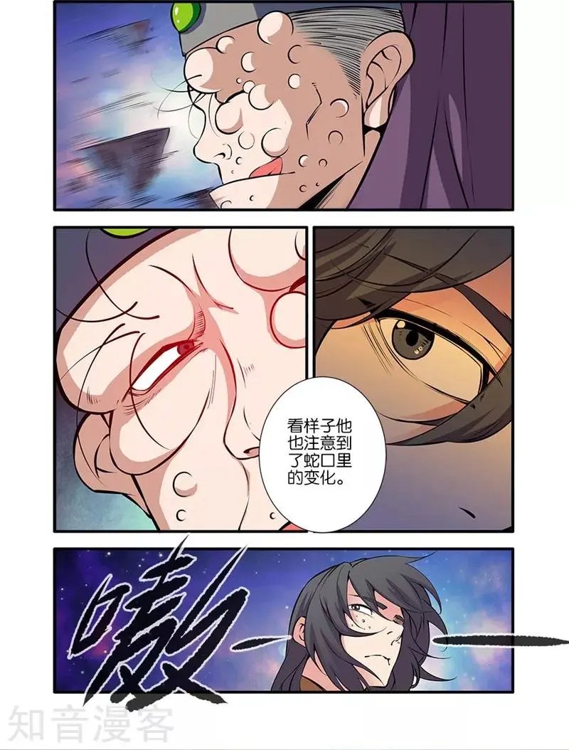 第103话 取髓