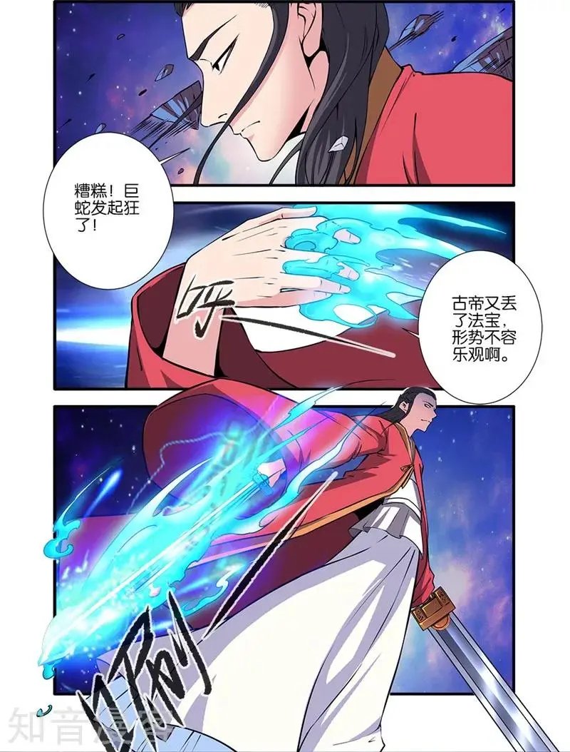 第103话 取髓