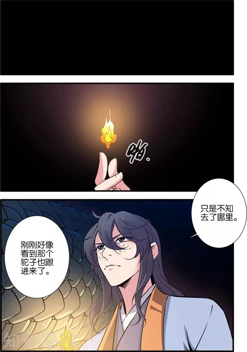 第103话 取髓