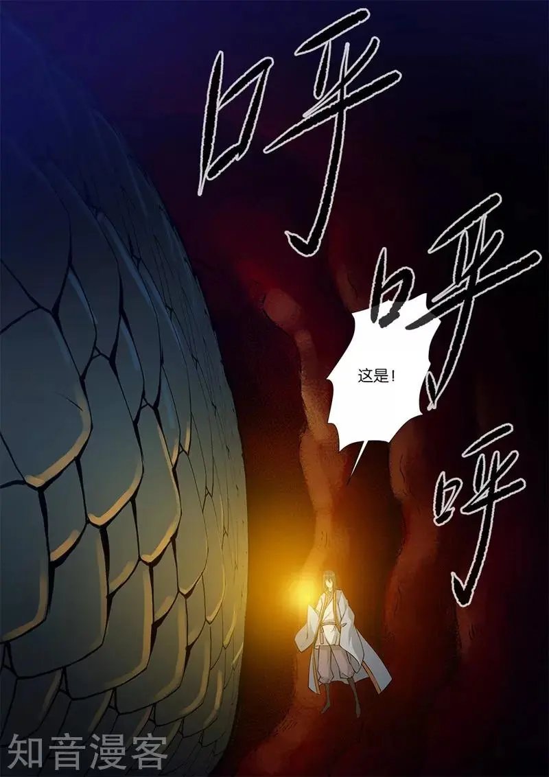 第103话 取髓