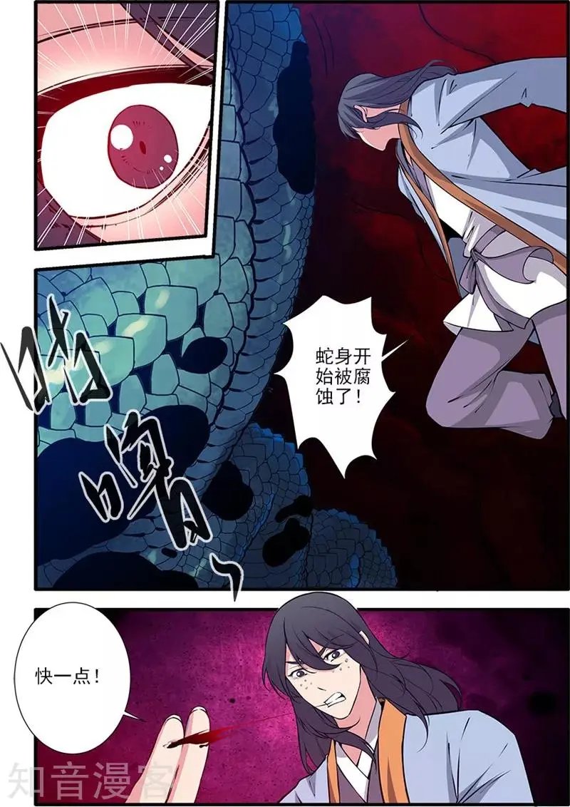 第104话 慕婉的礼物