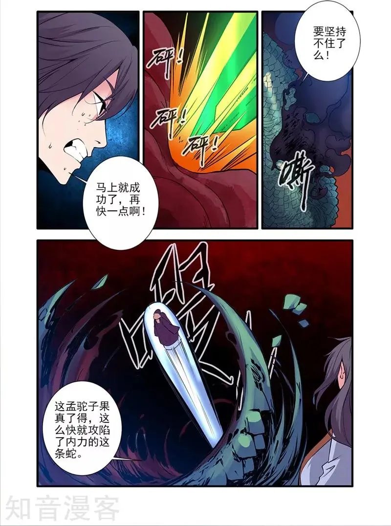 第104话 慕婉的礼物