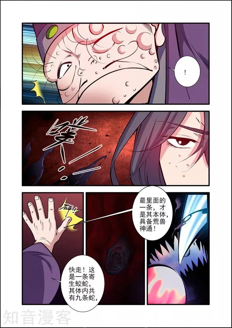 第104话 慕婉的礼物