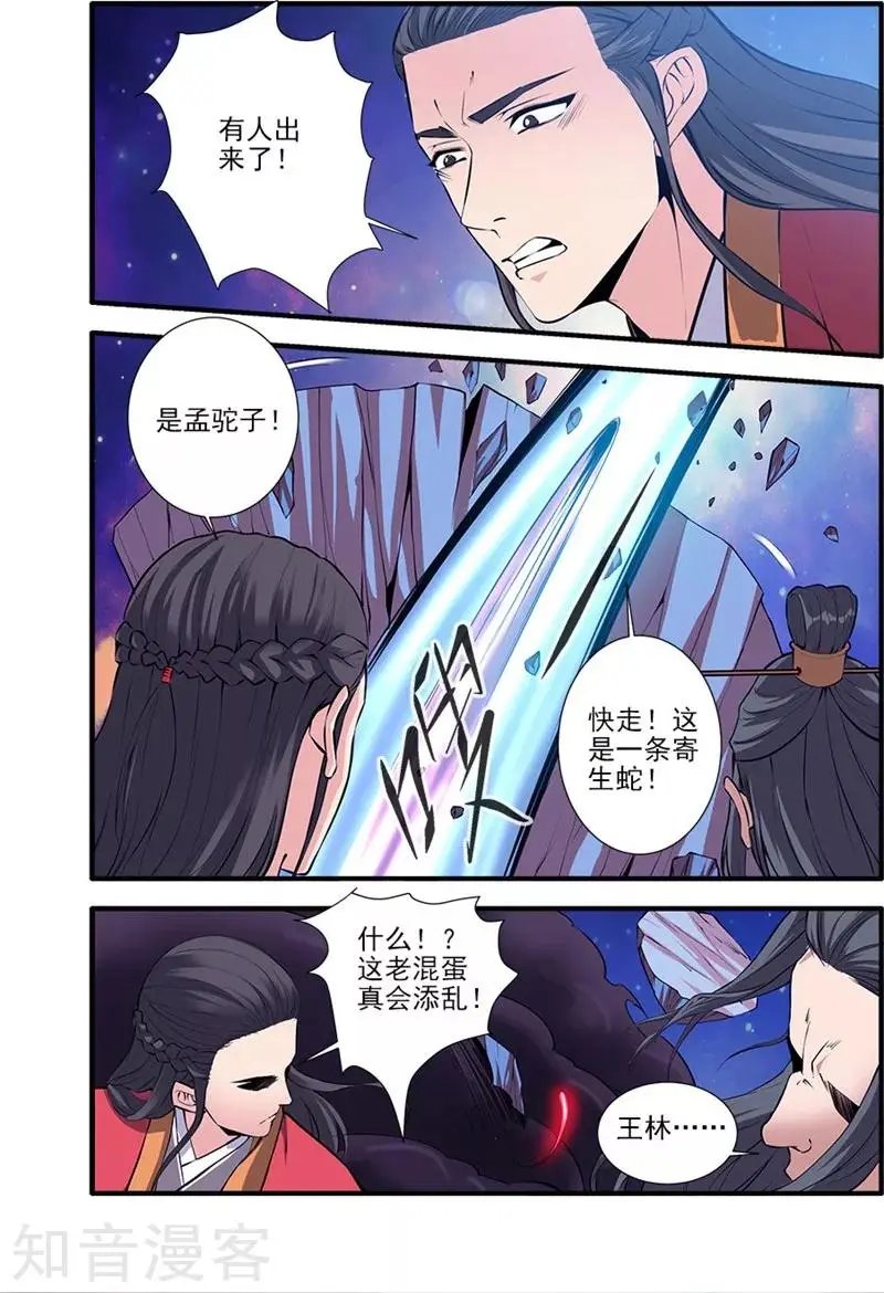 第104话 慕婉的礼物