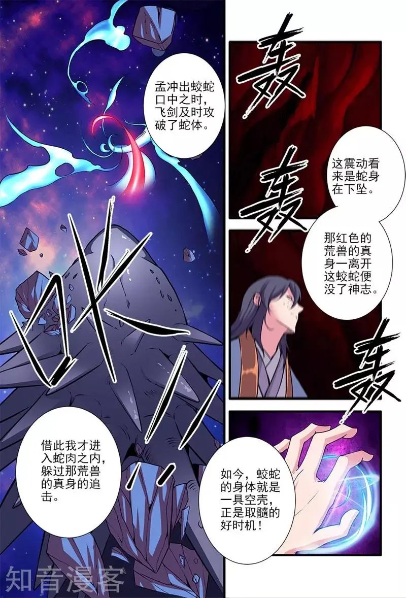 第104话 慕婉的礼物