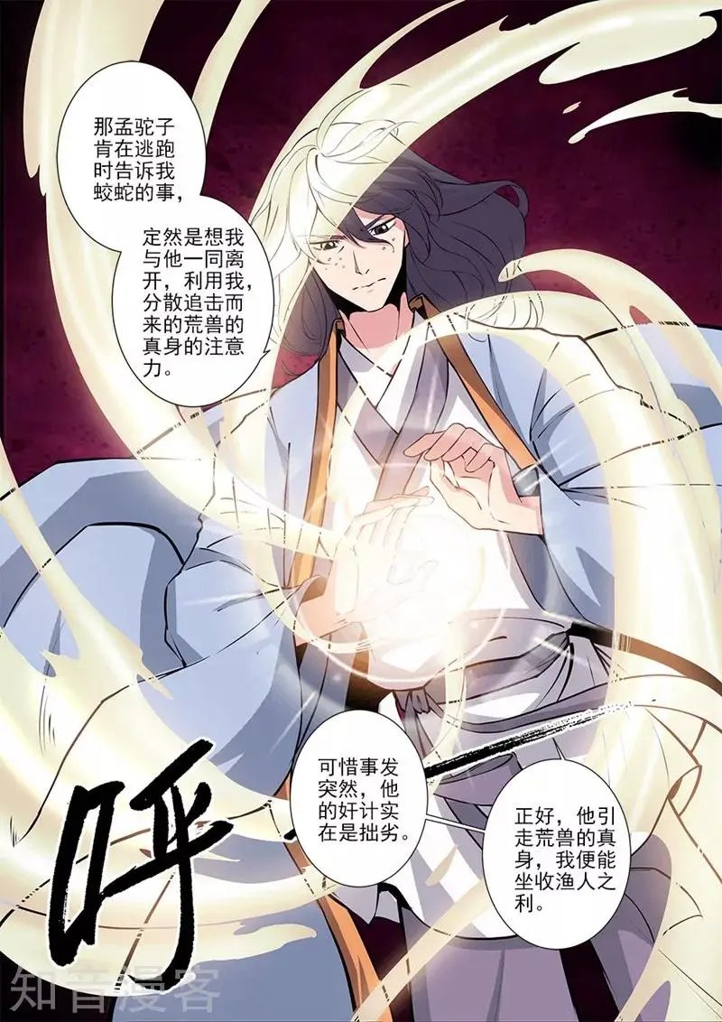 第104话 慕婉的礼物
