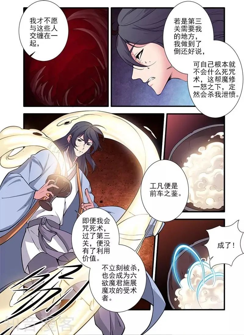 第104话 慕婉的礼物