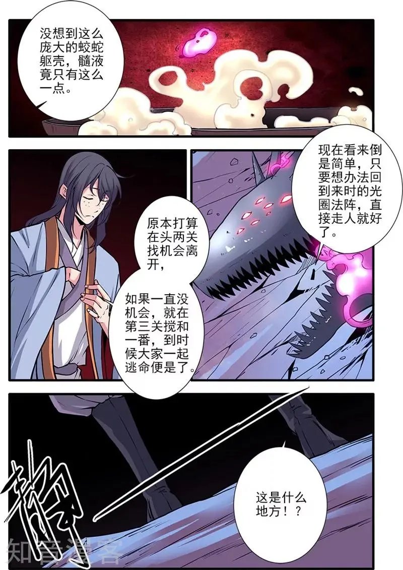 第104话 慕婉的礼物