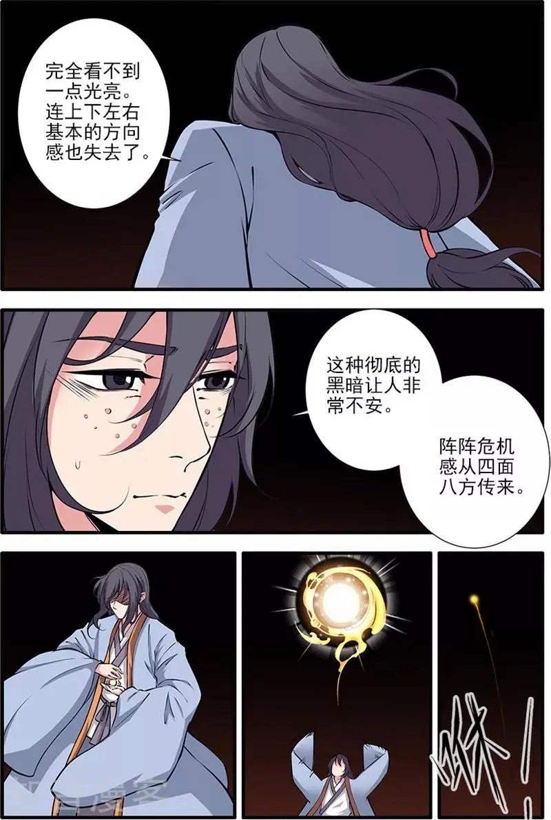 第104话 慕婉的礼物