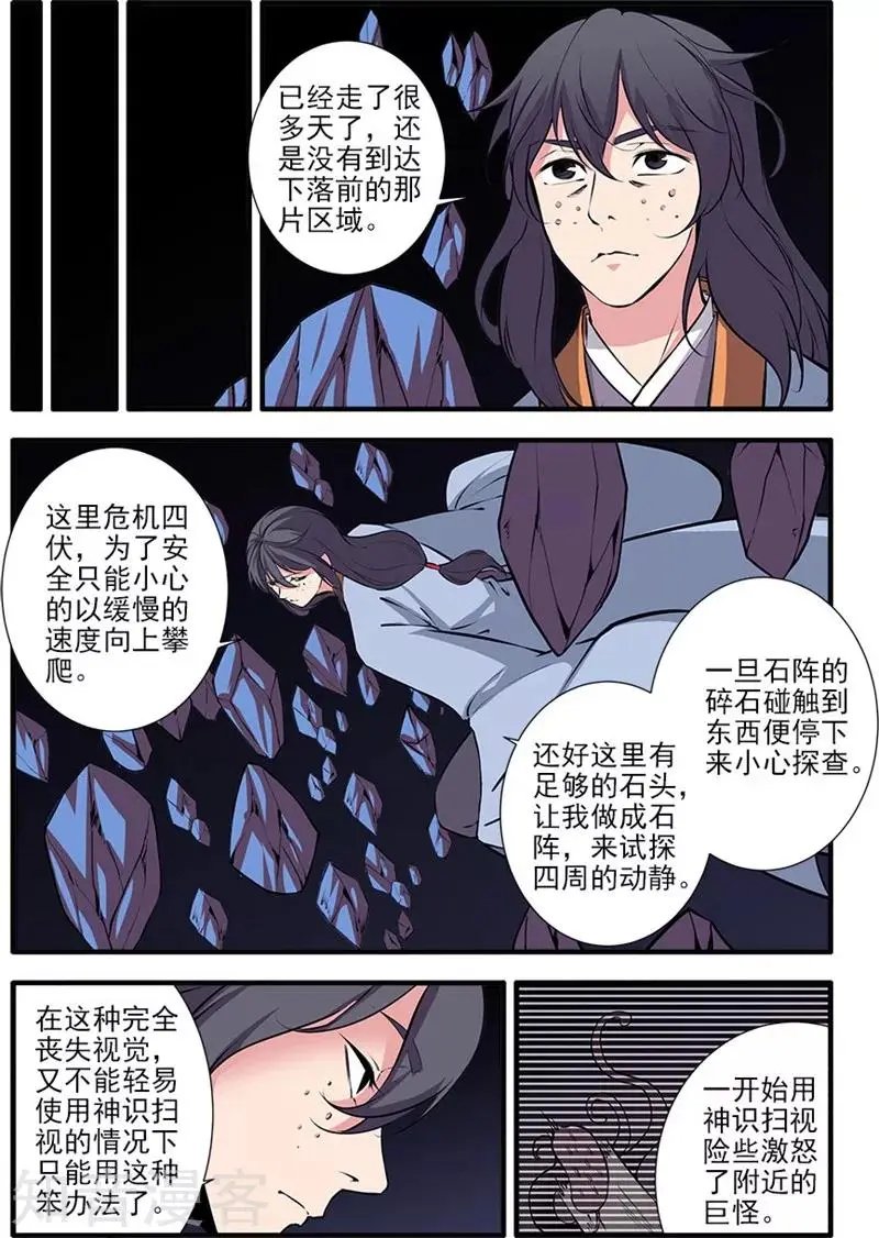 第104话 慕婉的礼物