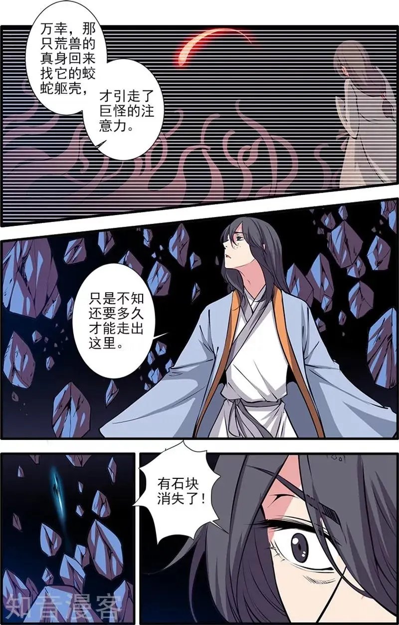 第104话 慕婉的礼物