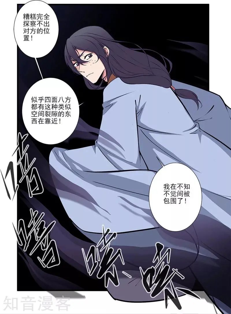 第104话 慕婉的礼物