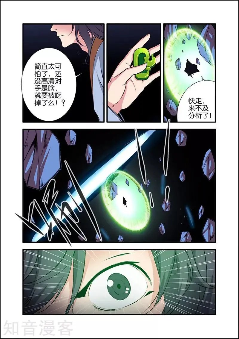 第104话 慕婉的礼物
