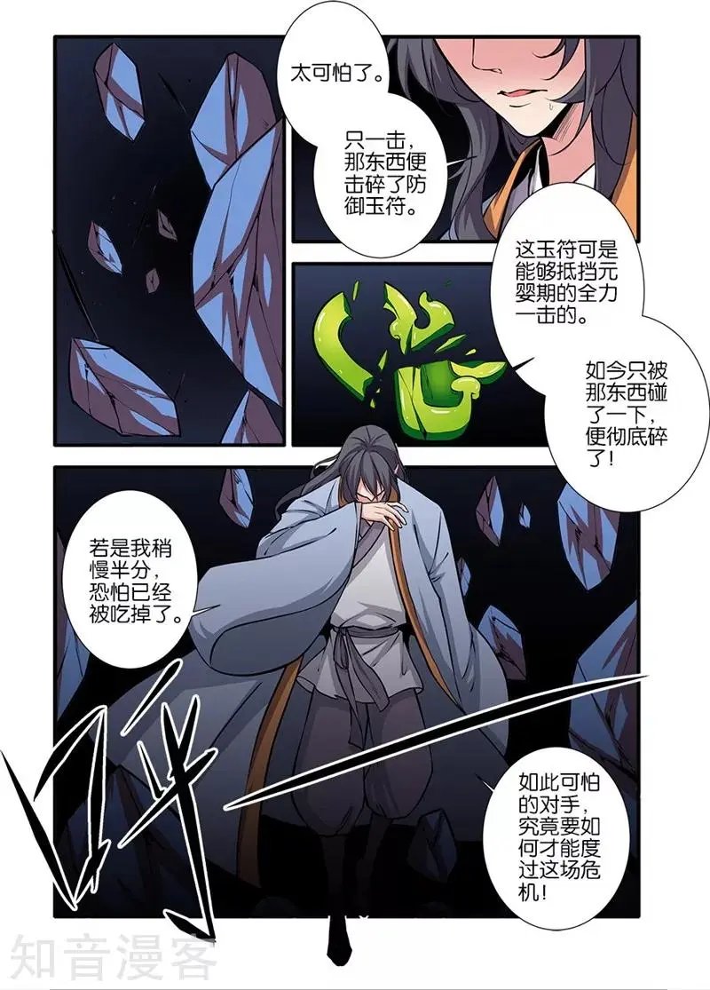 第104话 慕婉的礼物