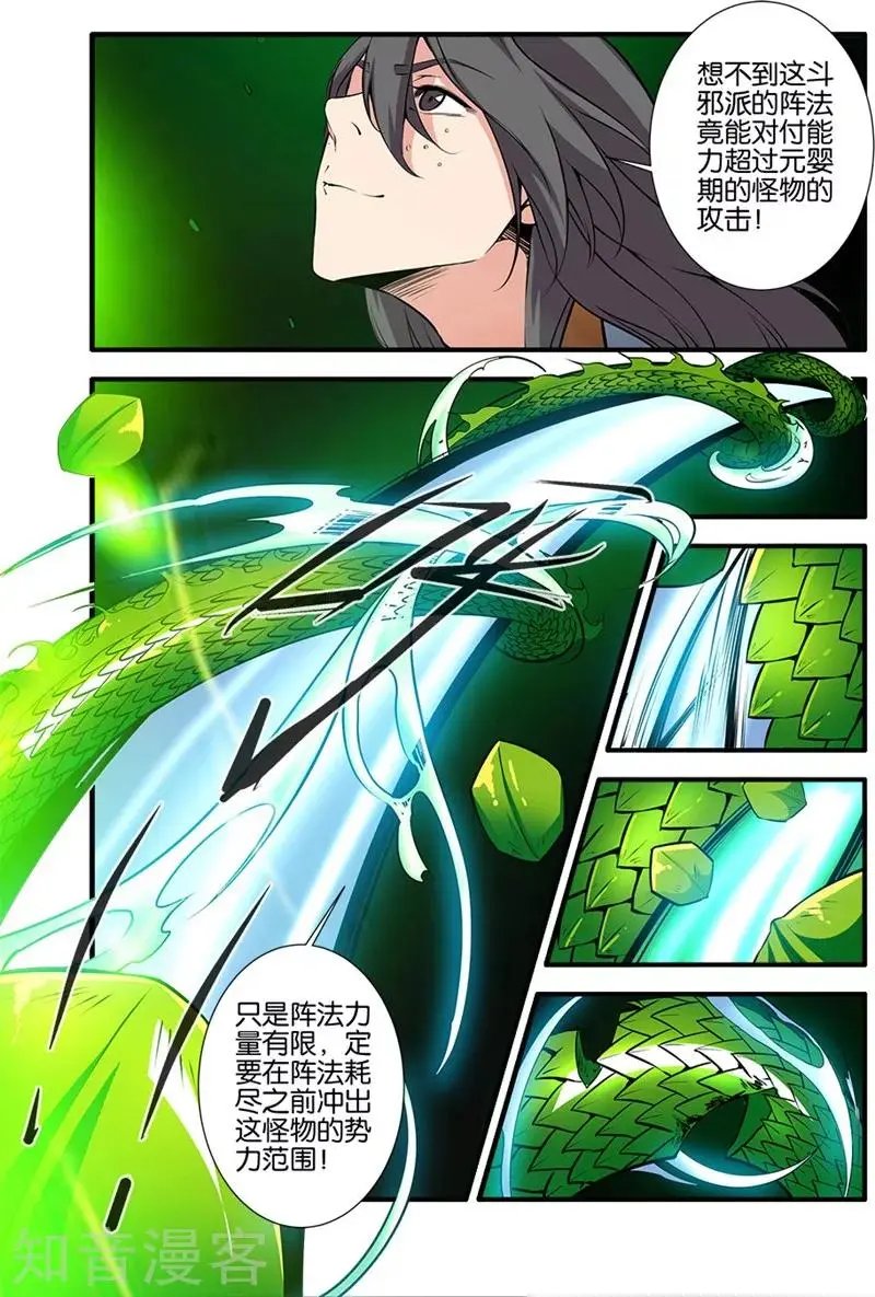 第104话 慕婉的礼物