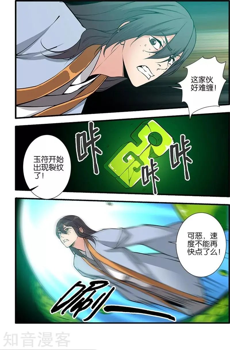 第104话 慕婉的礼物