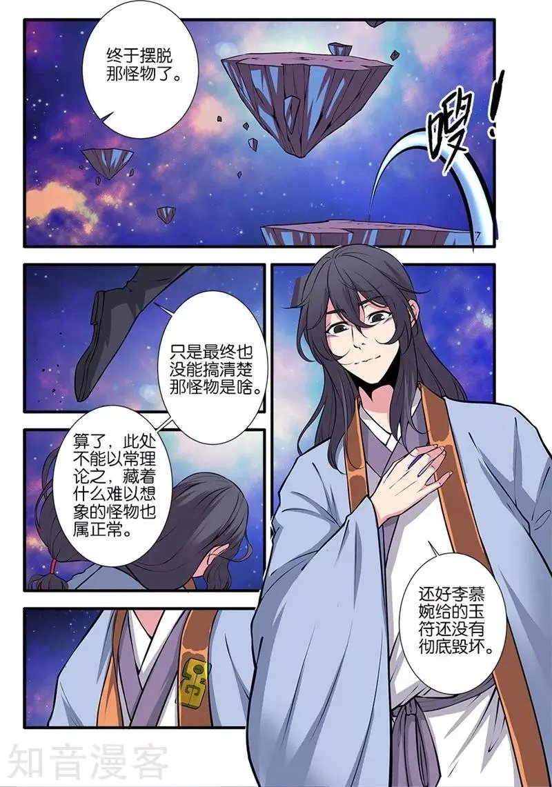 第104话 慕婉的礼物