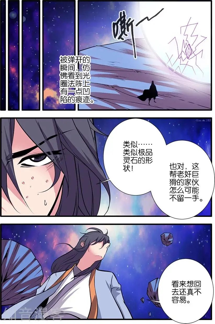 第105话 土行之地