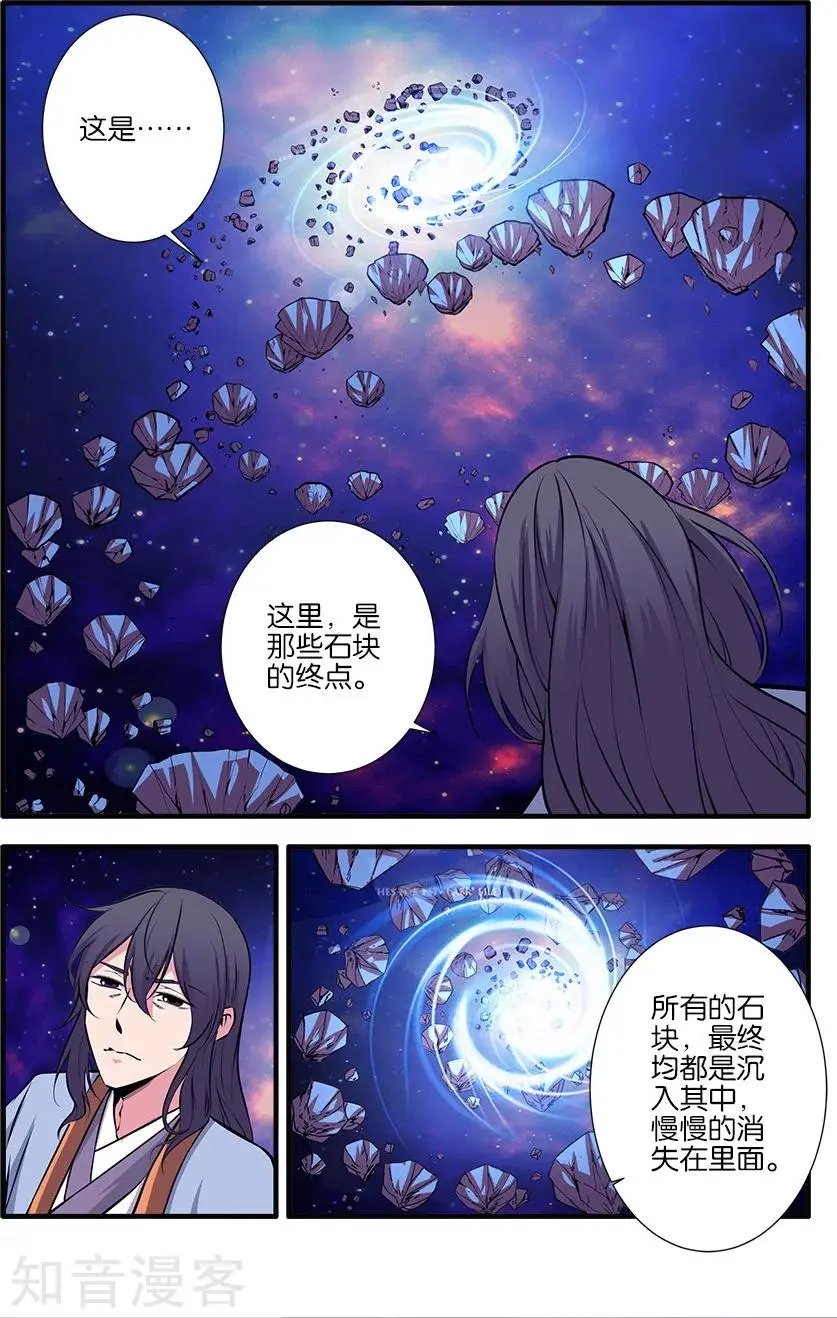 第105话 土行之地