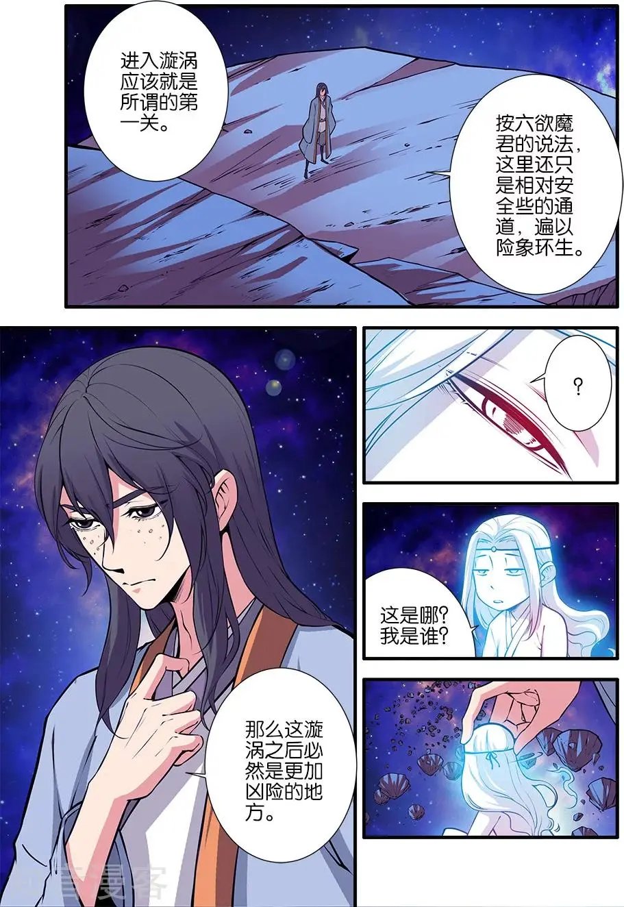 第105话 土行之地