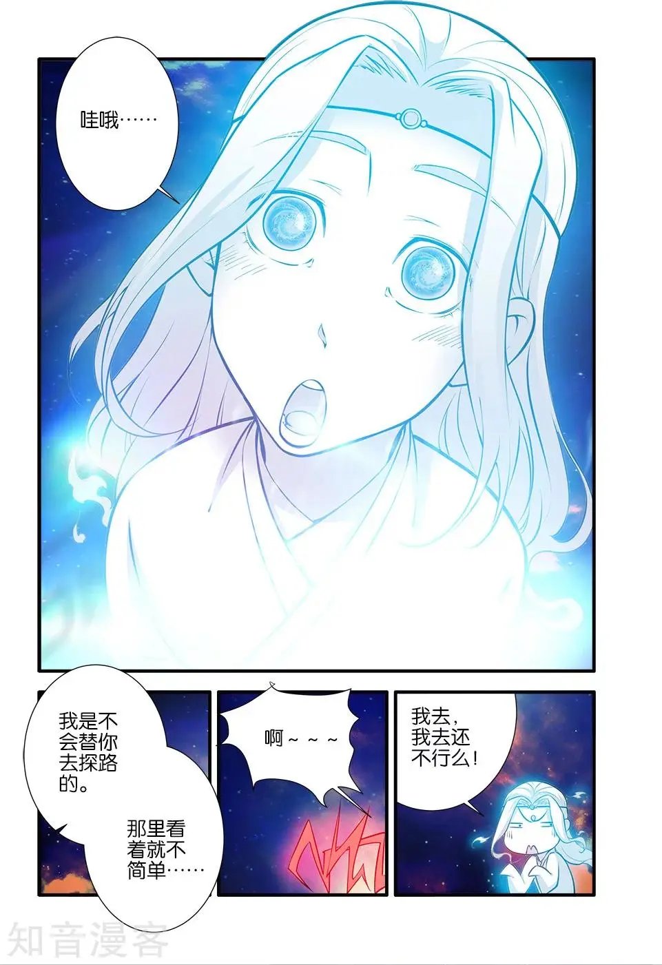第105话 土行之地