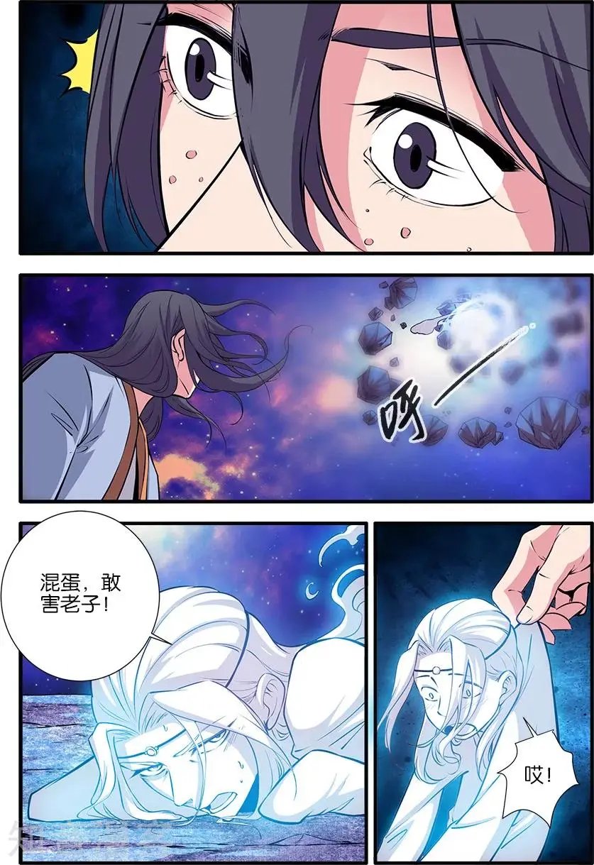 第105话 土行之地