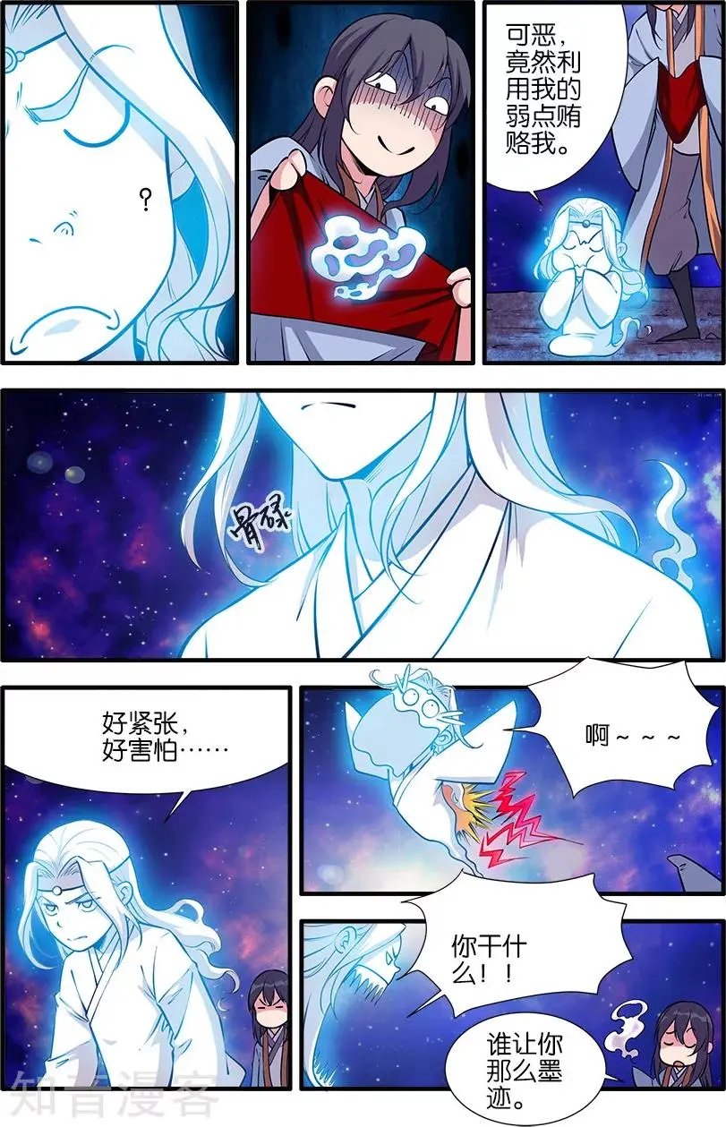 第105话 土行之地