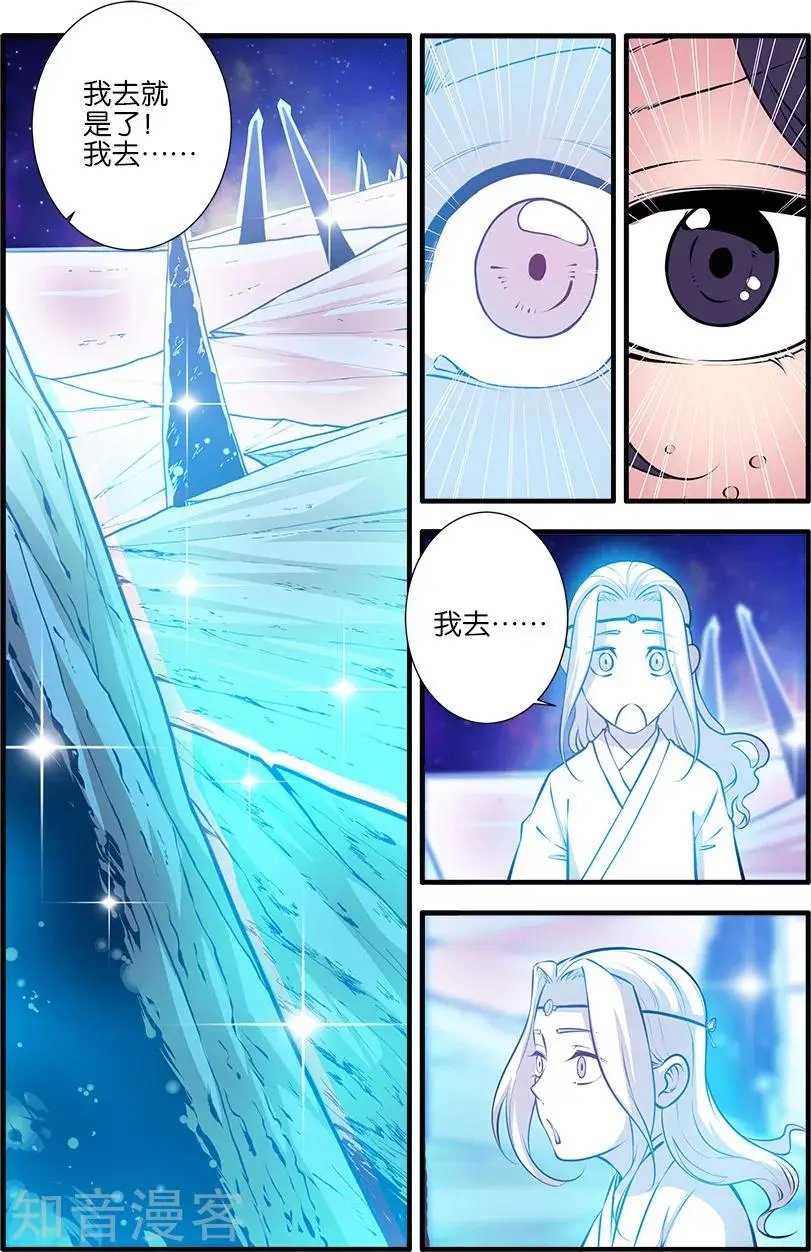 第105话 土行之地