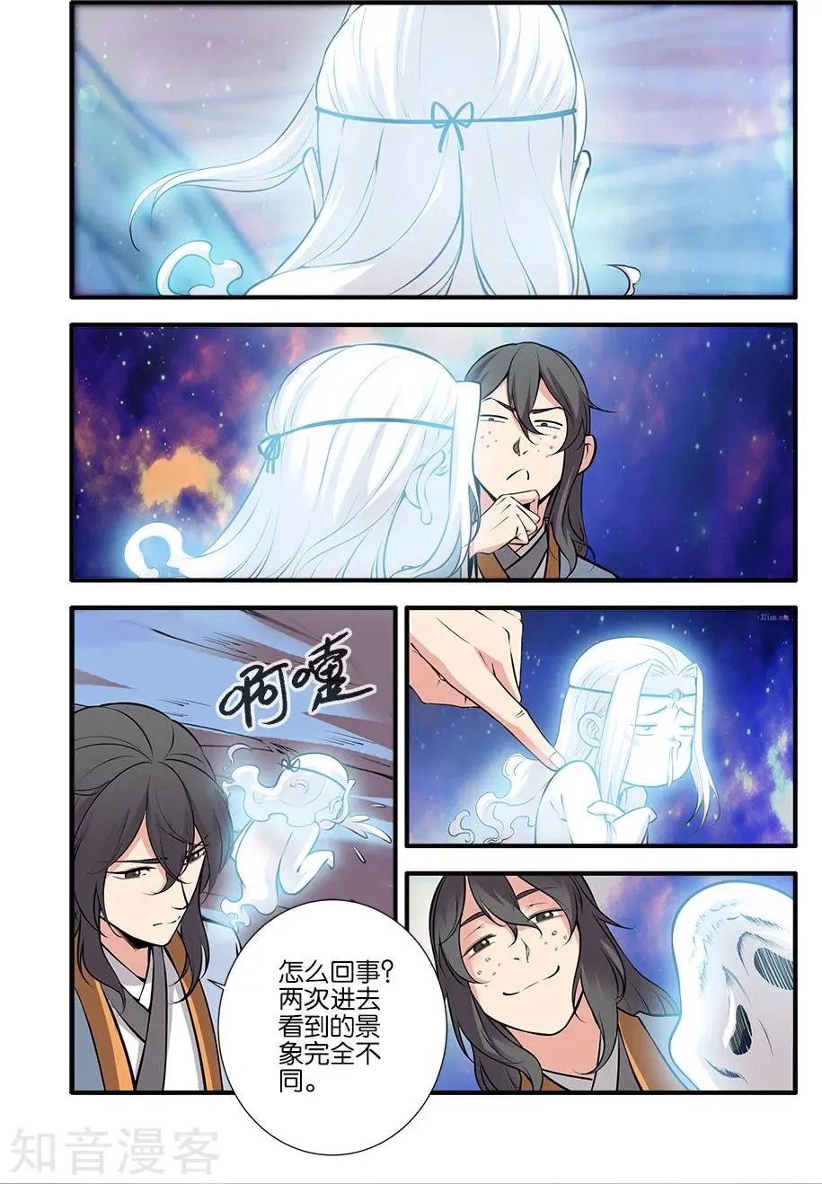 第105话 土行之地