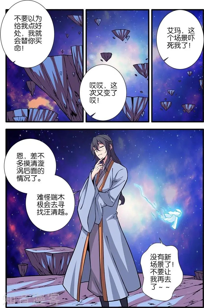 第105话 土行之地