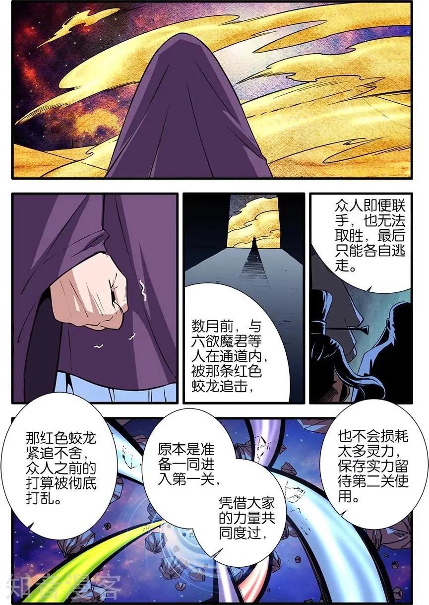 第105话 土行之地