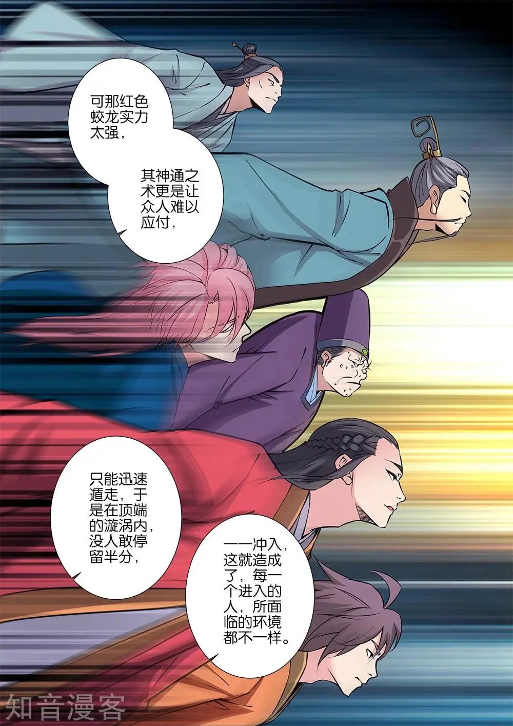 第105话 土行之地