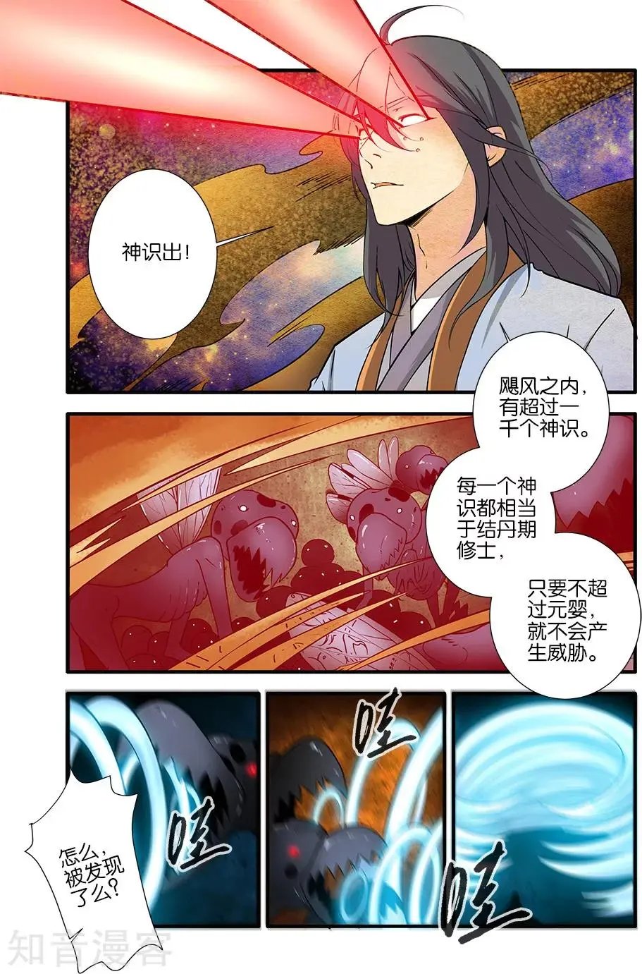 第106话 第二魔头