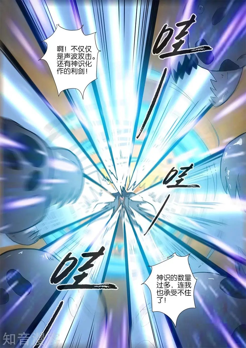 第106话 第二魔头