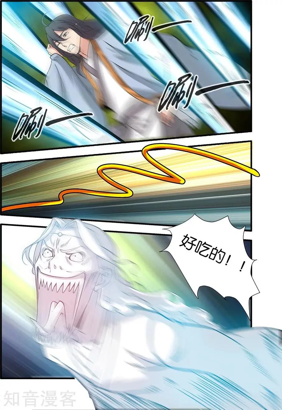 第106话 第二魔头