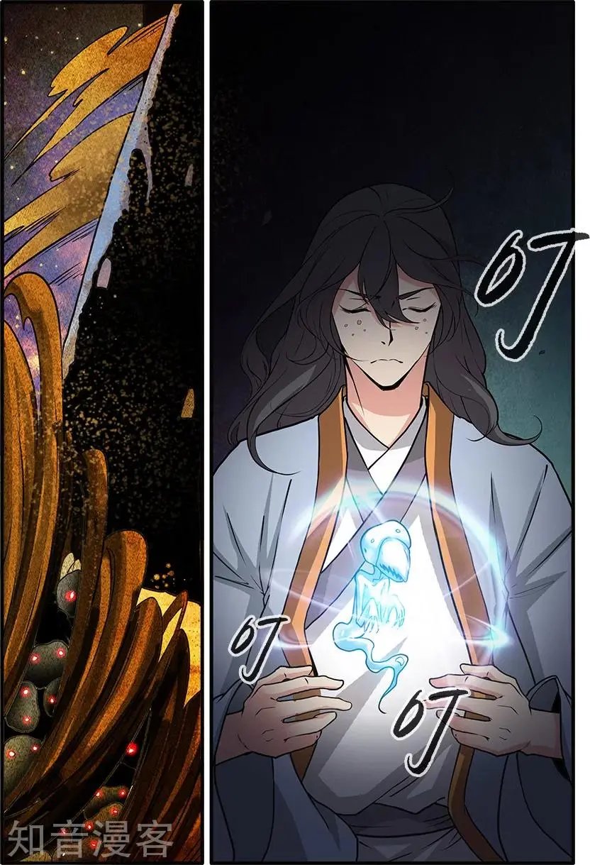 第106话 第二魔头