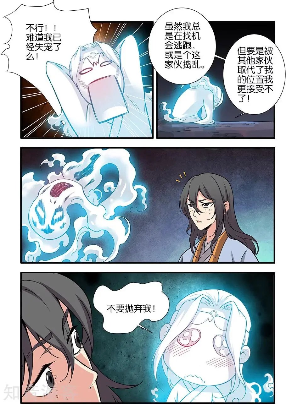 第106话 第二魔头