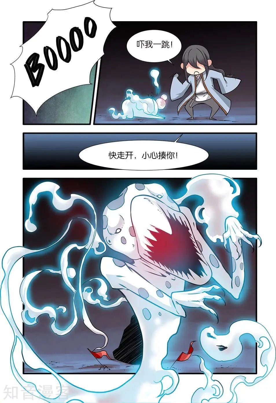 第106话 第二魔头