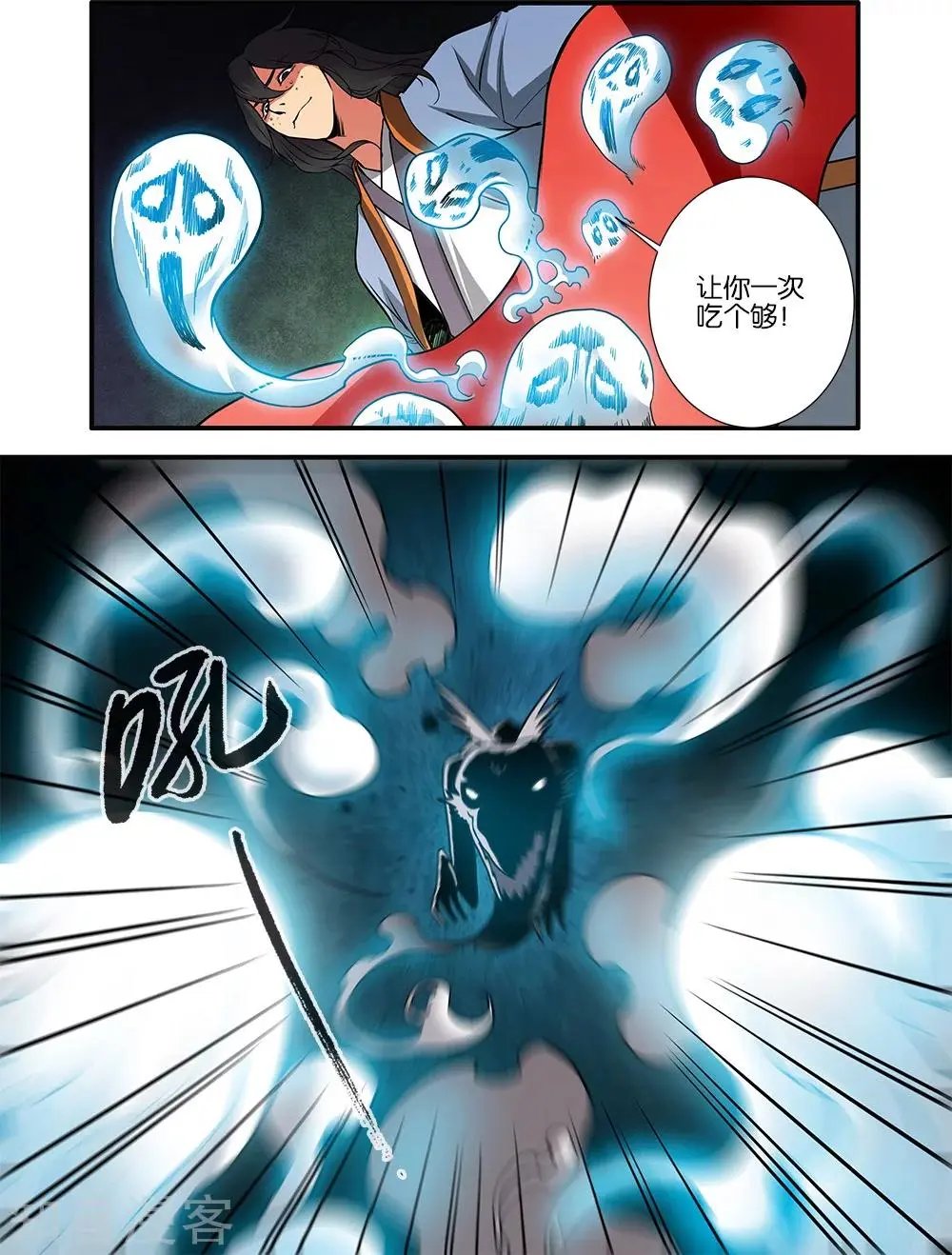 第106话 第二魔头