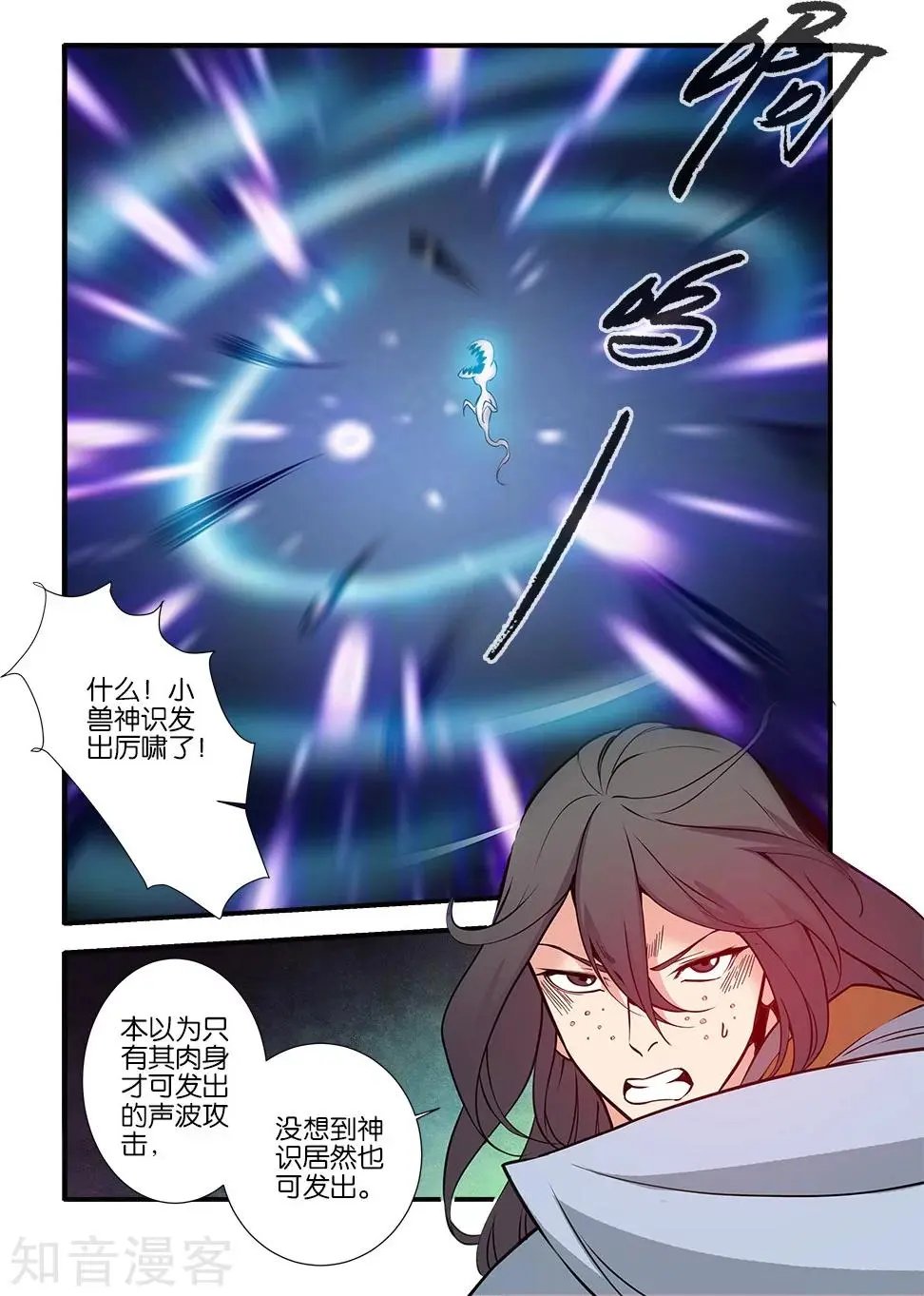 第106话 第二魔头