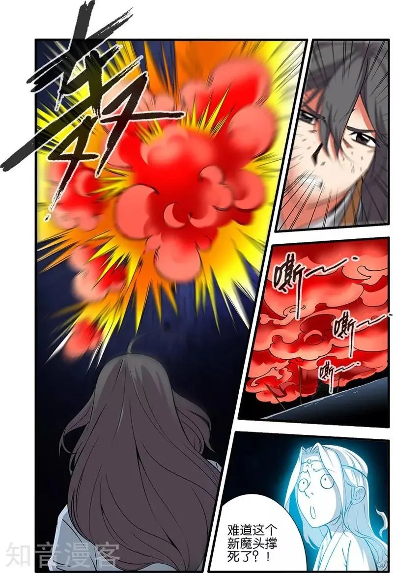 第107话 魔头变异