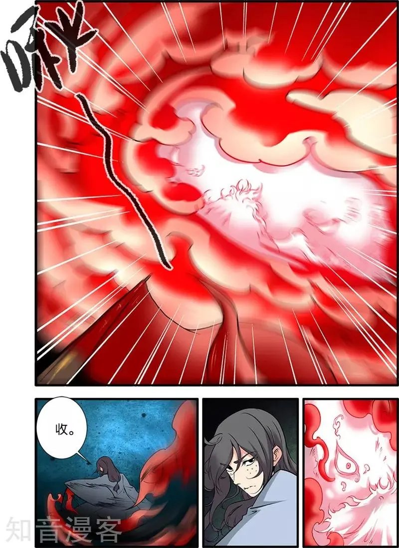 第107话 魔头变异