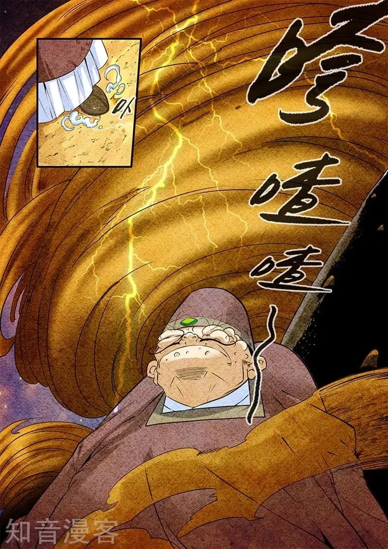 第107话 魔头变异