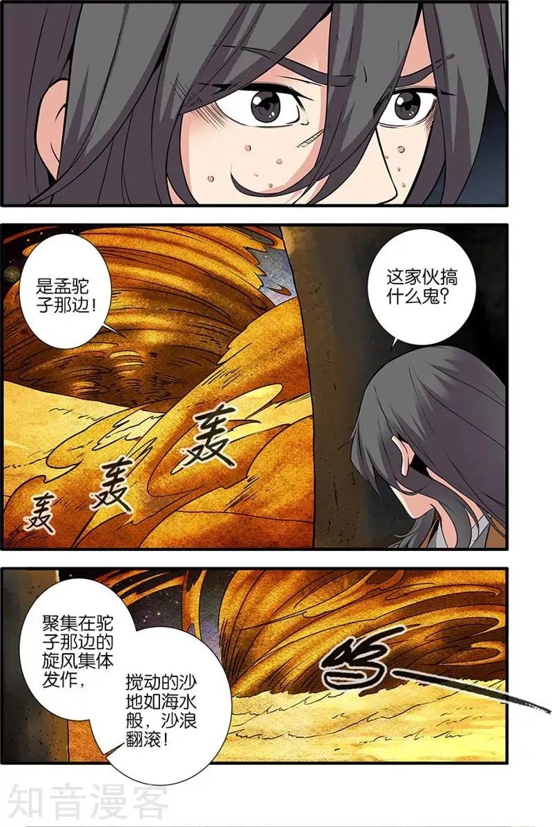 第107话 魔头变异